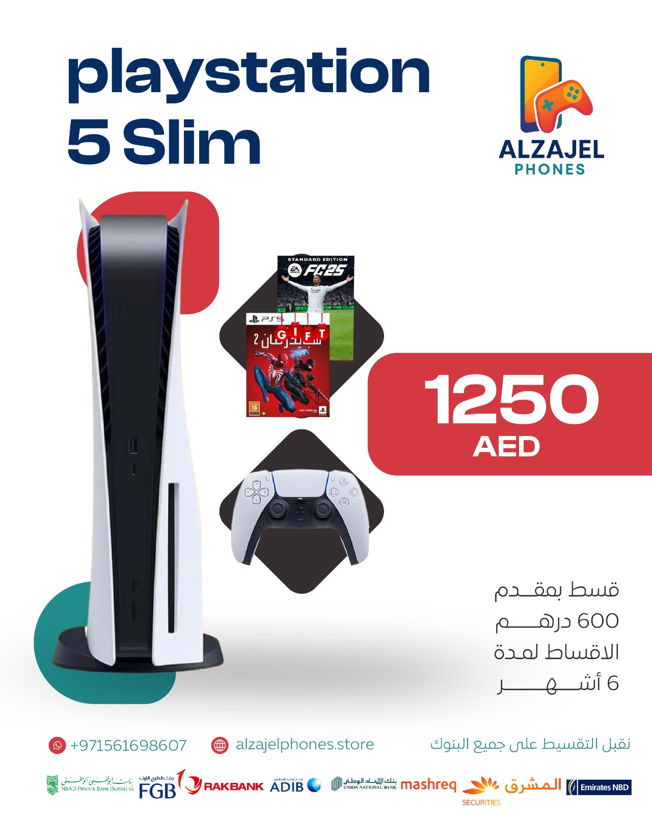 سوني 5