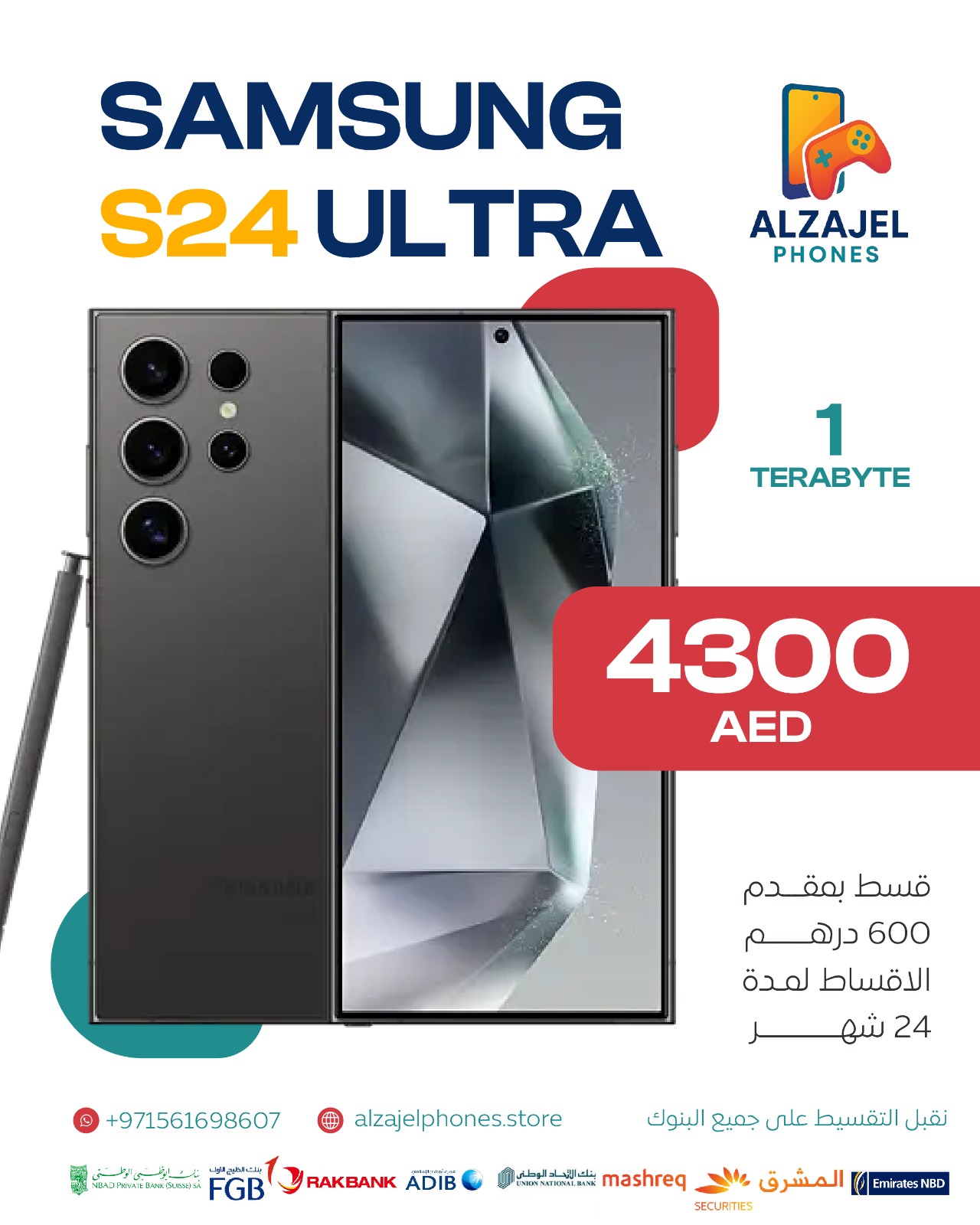 اس 24 الترا ذاكره 1تيرا 
