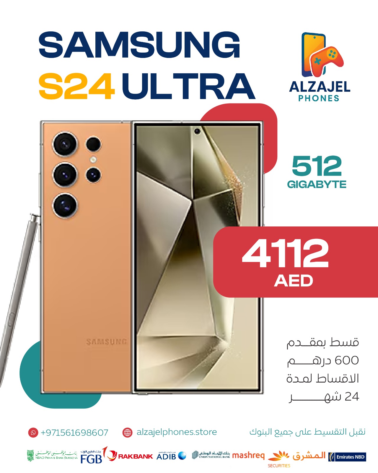 اس 24الترا ذاكره 512