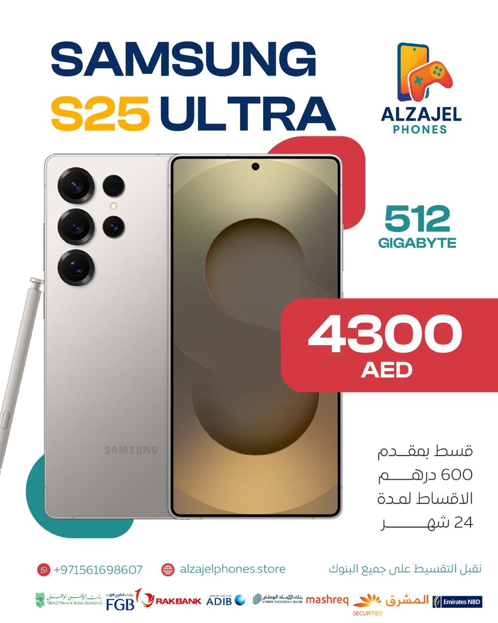 اس25الترا ذاكره 512