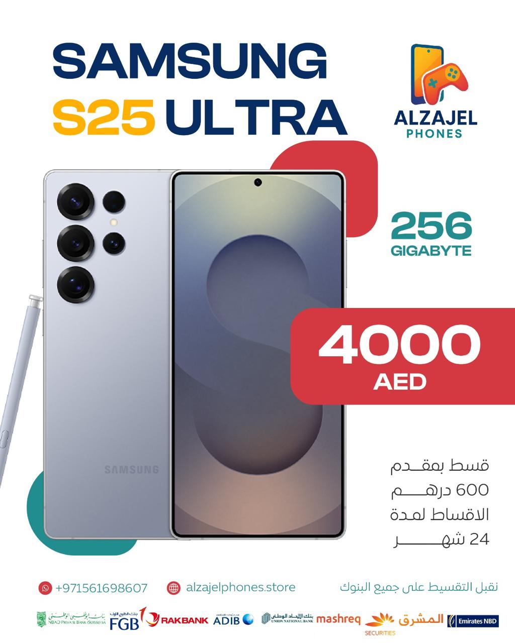 اس25الترا ذاكره 256
