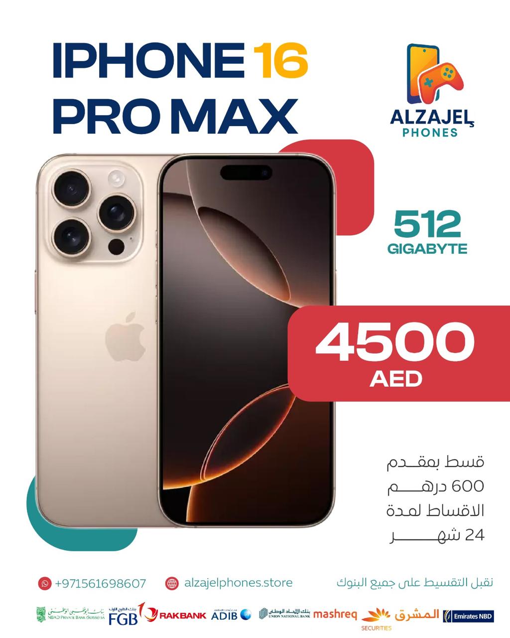 آيفون ماكس الذاكره 512